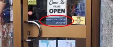 Il cartello scritto in ebraico recita: “Israeliani e sionisti non sono i benvenuti qui”. L’insegna esposta in un negozio in pieno centro a Milano