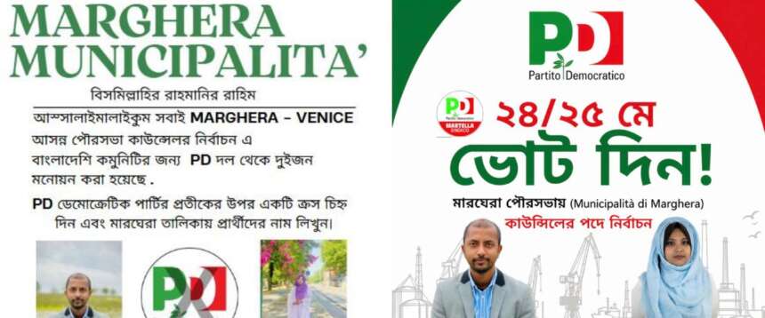 Alcuni santini elettorali dei candidati bengalesi del Pd a Venezia