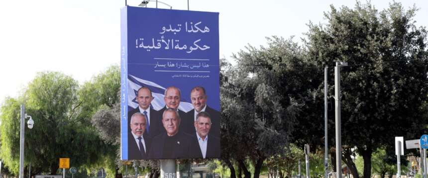 Elezioni in Israele il 27 ottobre: Netanyahu sfida Eisenkot, cosa succede dopo il voto