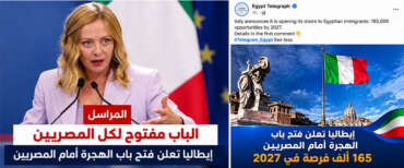 Migranti, fake news dall’Egitto: “L’Italia apre le frontiere, lavoro e stipendi d’oro”. Tutto falso: si cerca l’effetto-Ceuta?